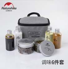 NH挪客户外调料瓶套装便携式烧烤用具 野炊用品调味罐调料盒组合