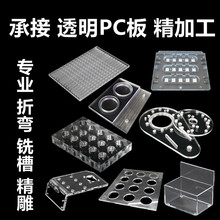 透明塑料板PC耐力板磨砂亚克力板灰色PVC硬板折弯精雕CNC加工