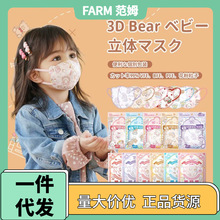 日本莫兰迪Morandi Co立体口罩婴幼儿童口罩男女宝宝防尘透气