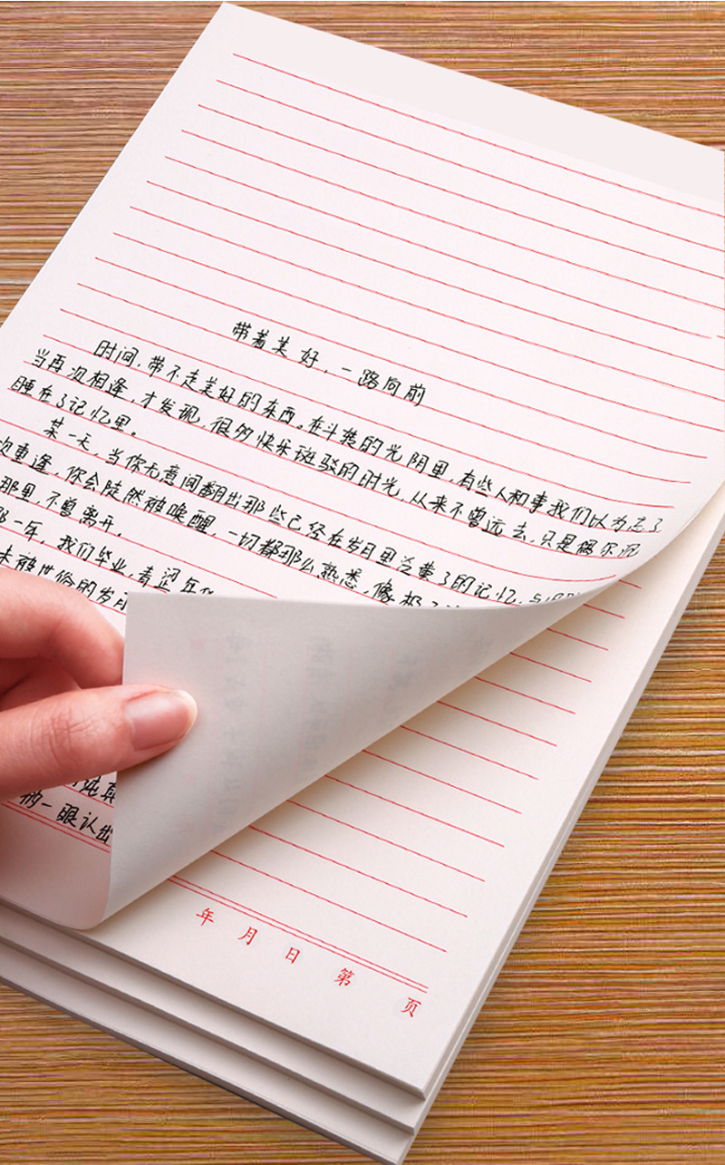 a4信纸草稿纸信签纸申请书公文纸双线作业纸方格本稿纸16k信笺纸