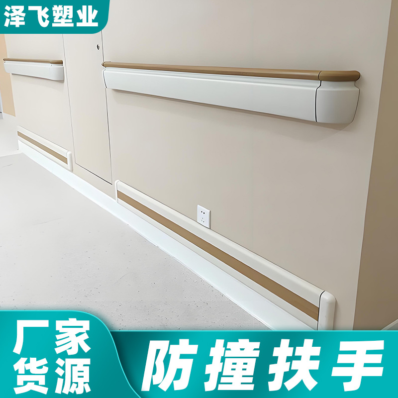 医院防撞扶手 PVC护角 铝合金医用防撞护板走廊扶手防撞带