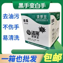 工业机修磨砂洗手粉碱沙黑手变白手汽车维修去油污洗手神器机械工