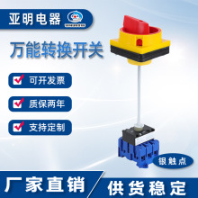 亚明电器YMD11-25A 32A 3/4P负载断路开关隔离挂锁铝杆柜外操作