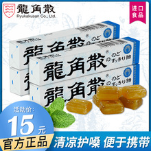 润喉糖40g/条日本原装进口龙角撒护嗓硬糖薄荷糖教师节礼物