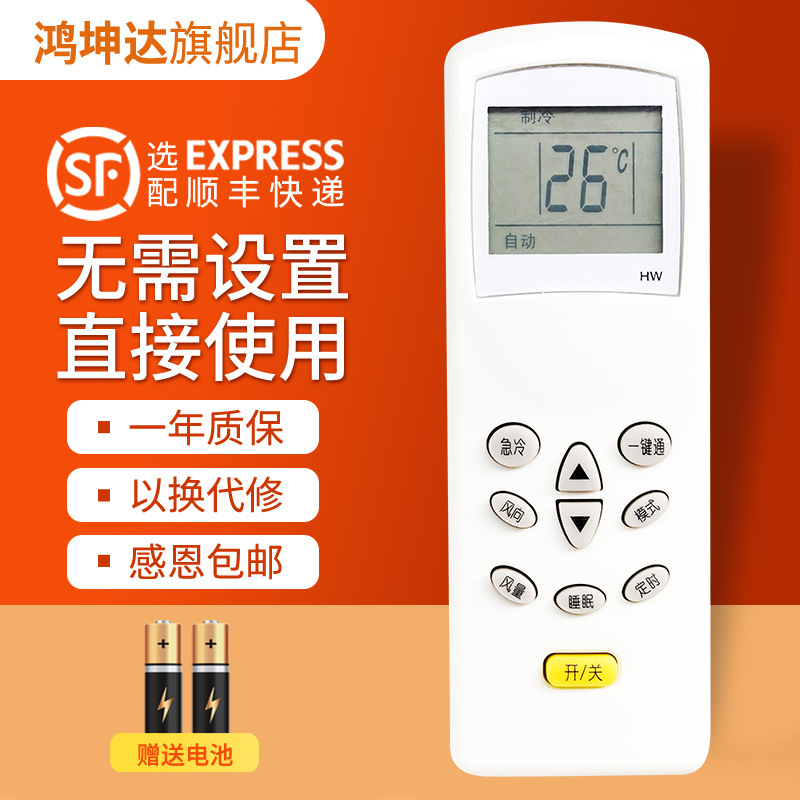 适用科龙空调遥控器kt-kl1/12 huabao华宝kfr-35gw/na1/nd/n2f