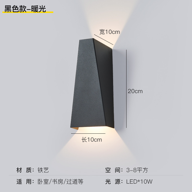 Post-Modern Simple Wall Lamp Bedroom Bedside Lamp Creative Minimalist Hotel Aisle Villa Staircase Background Wall Lamp