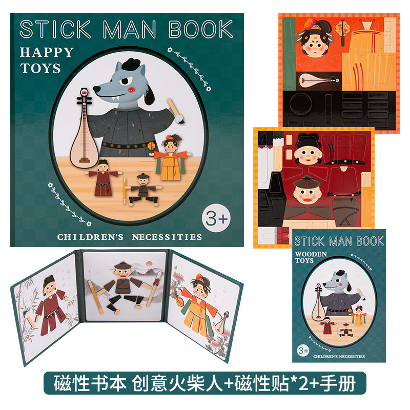 Children's Educational Magnetic Book Early Childhood Education Creative Stickman Exercise Baby's Hands-on Brain-Moving Ability Parent-Child