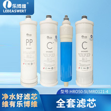 适配美的冰冰净水器通用滤芯MRO101A-5 MRC1583A-50g/102-5全套纯