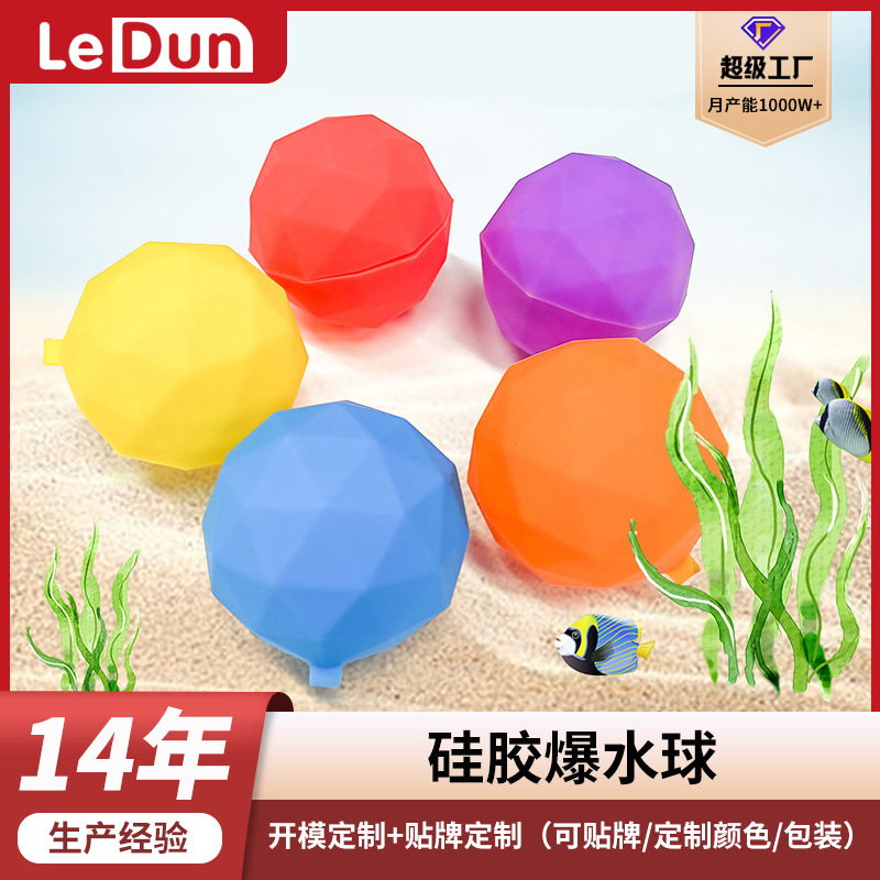 customized wholesale silicone water ball toy children‘s water fight water injection reusable silicone water ball water ball water burst ball