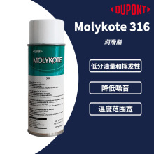 MOLYKOTE摩力克316 硅基脱模剂 润滑脂MLIK-316 食品级硅基脱模剂