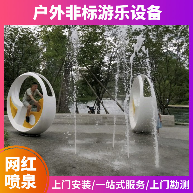 户外多功能喷泉脚踏喷水车大型公园景区无动力踩踏水单车游乐设备