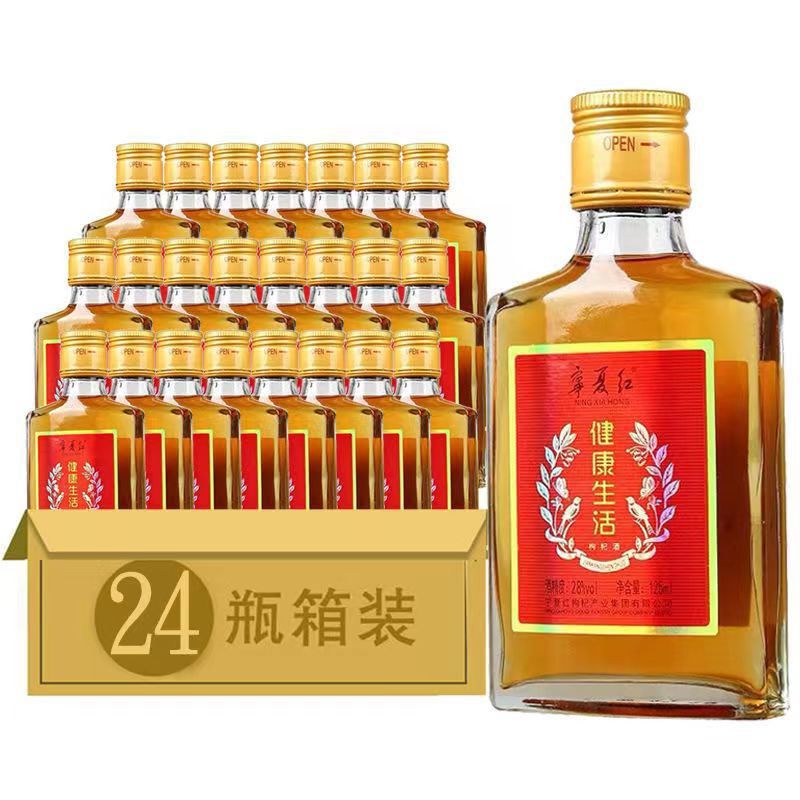 宁夏红枸杞酒28度健康生活125ml*24瓶红酒女士甜酒低度酒枸杞果酒