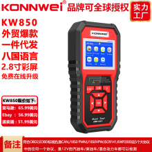 KW850 OBD2 CAN BUS Code Reader汽车发动机故障码检测仪扫描仪