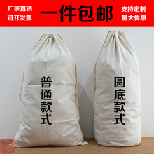 23N陈皮茶叶棉布储存袋衣服棉被防尘收纳袋定 制抽绳白棉布束口圆