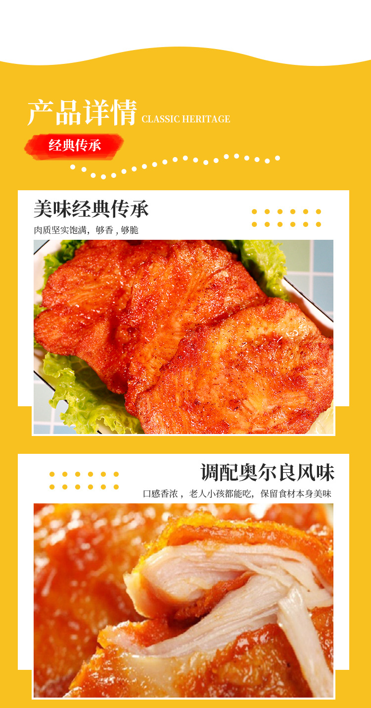 新奥尔良脆皮胸1kg排鸡扒鸡腿鸡排汉堡肉家庭餐饮半成品菜批发