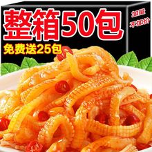 【冲量特惠】魔芋爽魔芋贡菜素毛肚香辣休闲麻辣小吃辣条零食批发