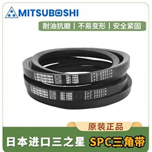 MITSUBOSHI正品日本进口三星SPC3200型三角带工业橡胶传送带