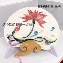 衍纸扇子手工折纸荷花蜻蜓宣纸团立体中国风diy粘贴画玩具材料包