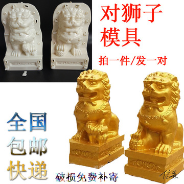 石狮子模具大号狮子雌雄水泥欧式柱栏杆模型围栏柱摆件大门商用