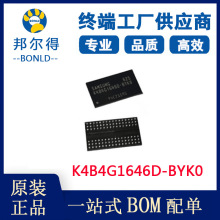 长期提供K4B4G1646D-BYK0 三星4G DDR3 存储器芯片 256*16元器件