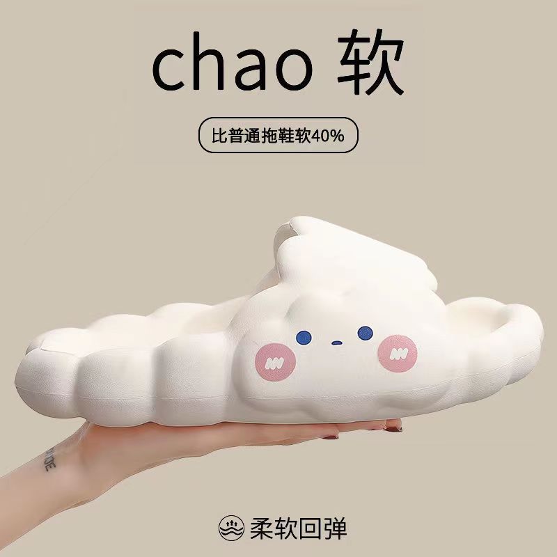 High-Grade Cloud Slippers Women's Summer Indoor Home Thick Bottom Shit Feeling Home Cute Non-Slip Slippers for Outdoor Wear