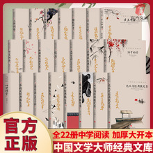 全22册中国文学大师经典文学小说老舍鲁迅朱自清叶圣陶沈从文文集