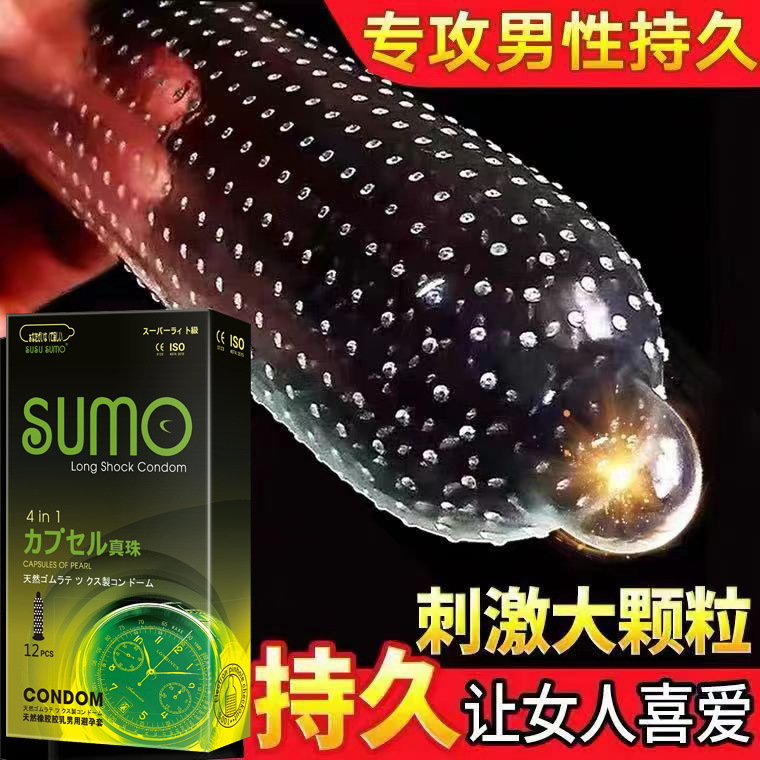 Susu Sumo Condom Ultra-Thin Long-Lasting Wolf Tooth Particles Lubrication 12-Pack Condom Adult Vietnam Export