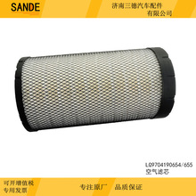 适配中国重汽轻卡空气滤清器LG9704190654+655空气滤芯190654/655