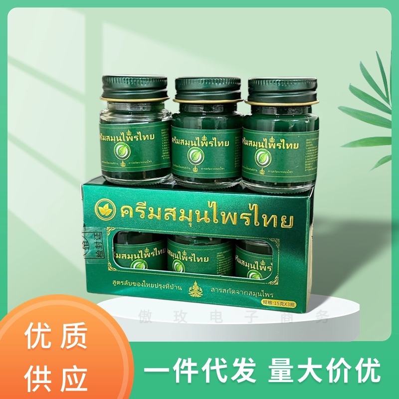 香港大药房青草膏3只装驱蚊止痒防晕车提神醒脑缓解疲劳一件代发