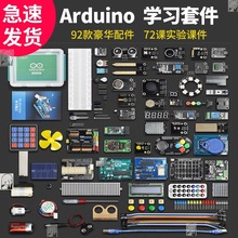 适用于arduino uno r3入门学习套件 scratch物联网创客编程开发板