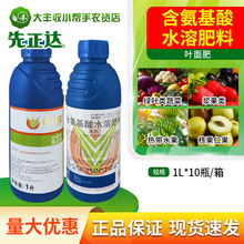 瑞士先正达 碧先达 含氨基酸水溶肥料核仁果热带水果补充锌锰元素