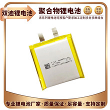 3.7V聚合物锂电池104550 104551 3000mAH 移动电源电芯  加湿器