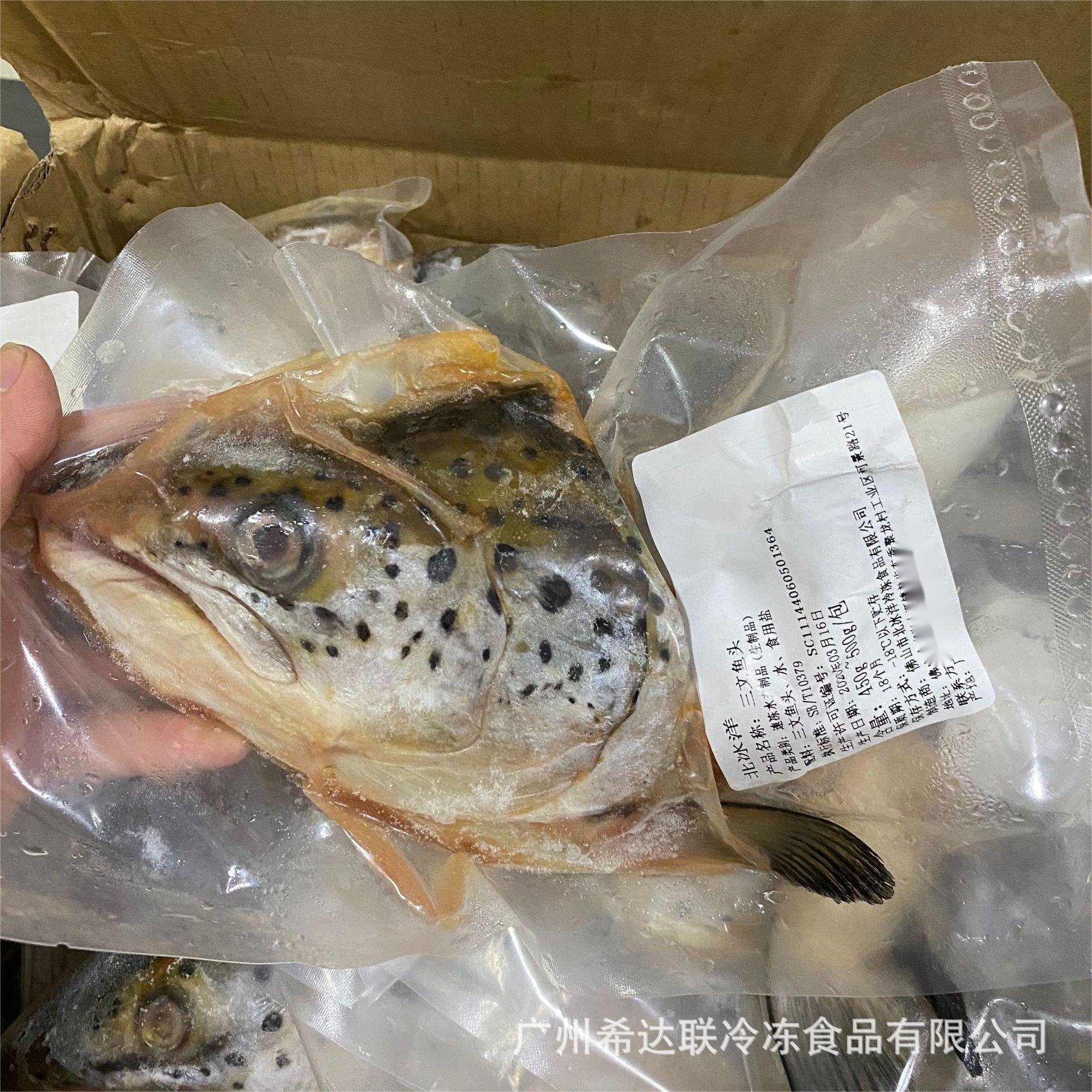 冷冻三文鱼鱼头 30斤/件 450-500克规格 广州批发三文鱼鱼头-阿里巴巴