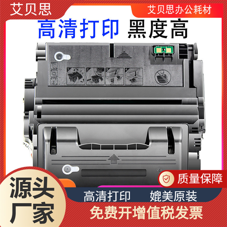 适用惠普q1338a硒鼓hp 38a 4200 4300打印机易加粉墨盒 墨粉 粉盒
