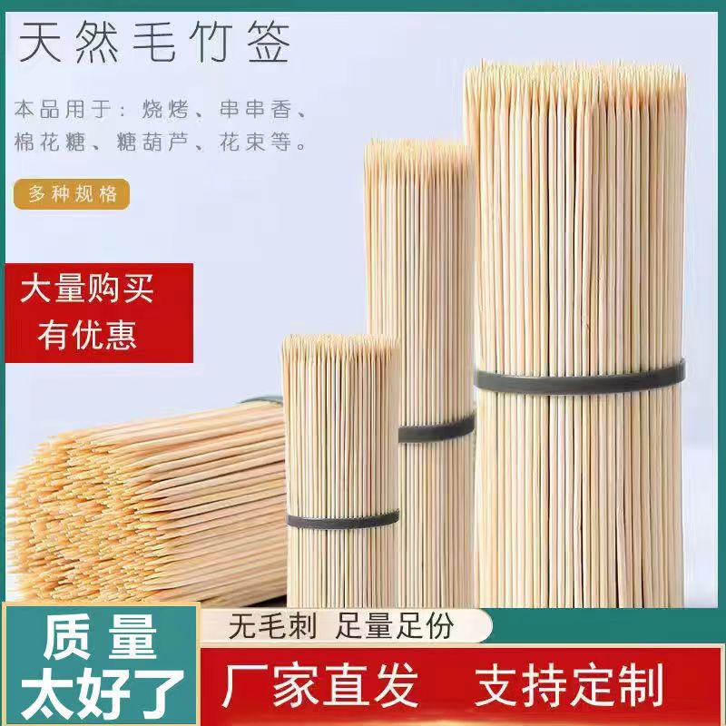 bamboo stick manufacturer skewer skewers stick disposable bamboo fruit fork good smell stick flat head lettering bamboo stick bamboo stick lettering