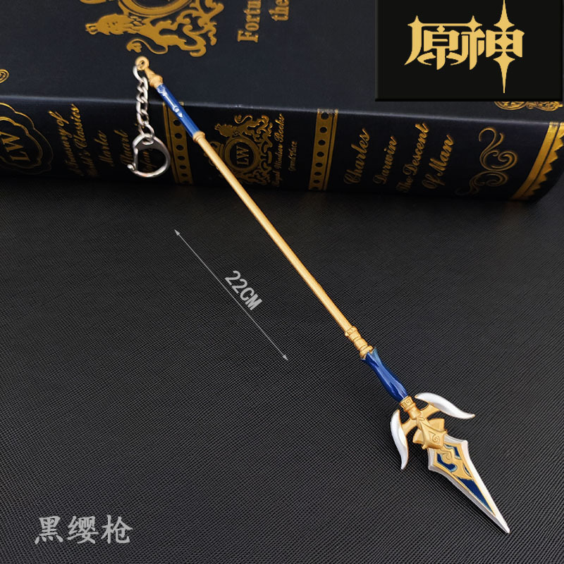 原神西风长枪 黑缨枪 决斗之枪 烟具模型周边合金钥匙扣