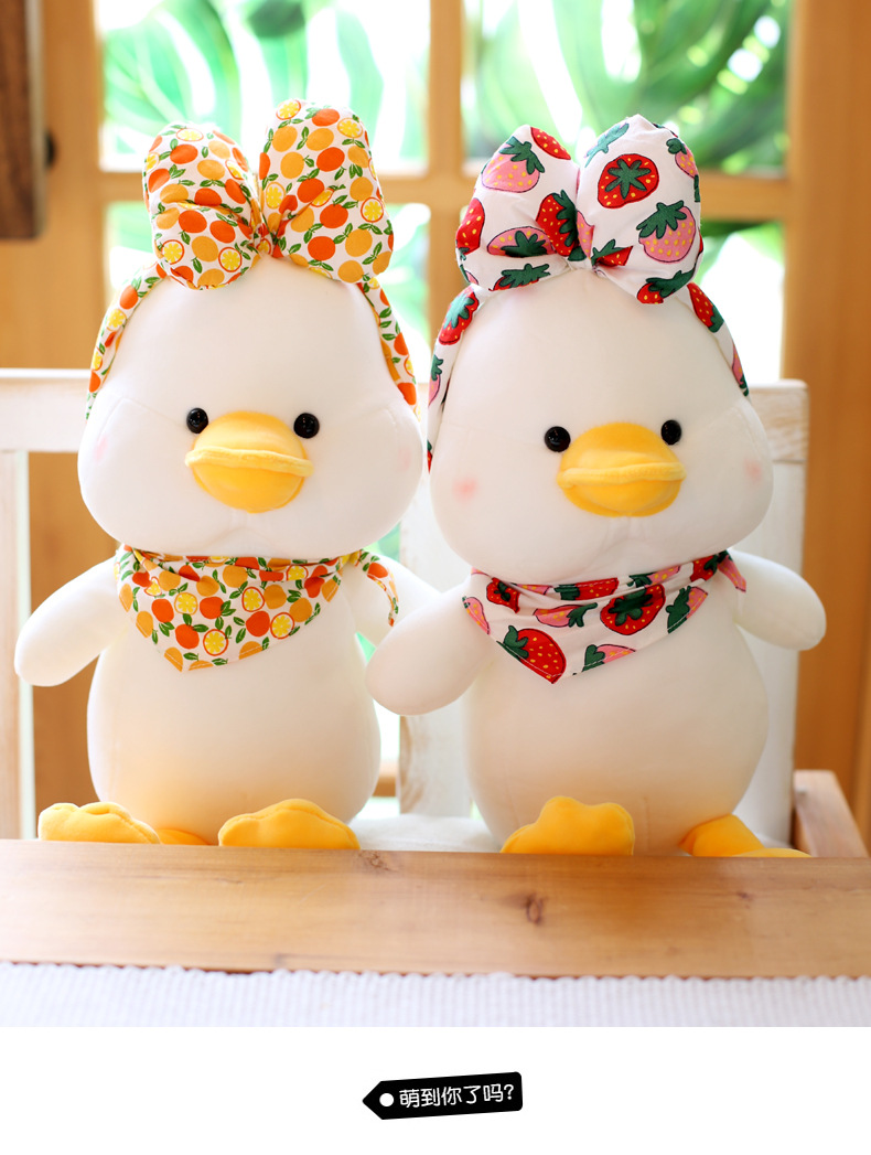 可爱美丽鸭公仔网红加油鸭毛绒玩具小鸭子抱枕玩偶鸭子布娃娃礼物