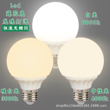 led灯泡e27螺口商家用节能灯龙珠泡 白光黄光三色变光路引镜前灯