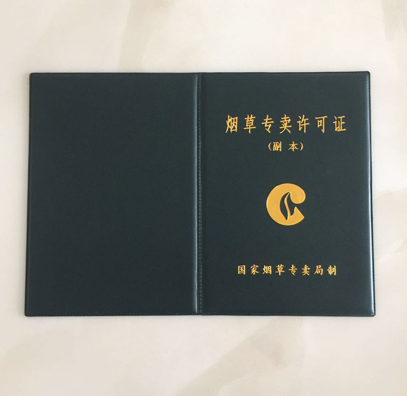 烟草专卖许可证正副本新版营业执照食品经营许可证保护套封皮通用