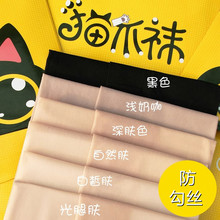 猫爪丝袜女夏季薄款防勾丝肉色光腿神器春秋大码菠萝不掉档连裤袜