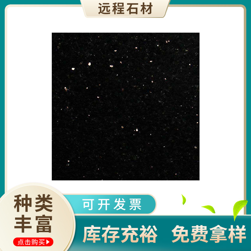 黑金沙天然石材大理石国产黑金沙光面门槛石黑色花岗岩-阿里巴巴