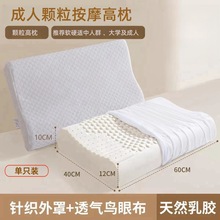 厂家天然乳胶枕成人护颈枕芯礼品枕头批发学生枕头芯乳胶枕头代发
