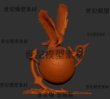 地球老鹰船锚欧式雕塑摆件3d打印模型stl三维立体图obj数据新