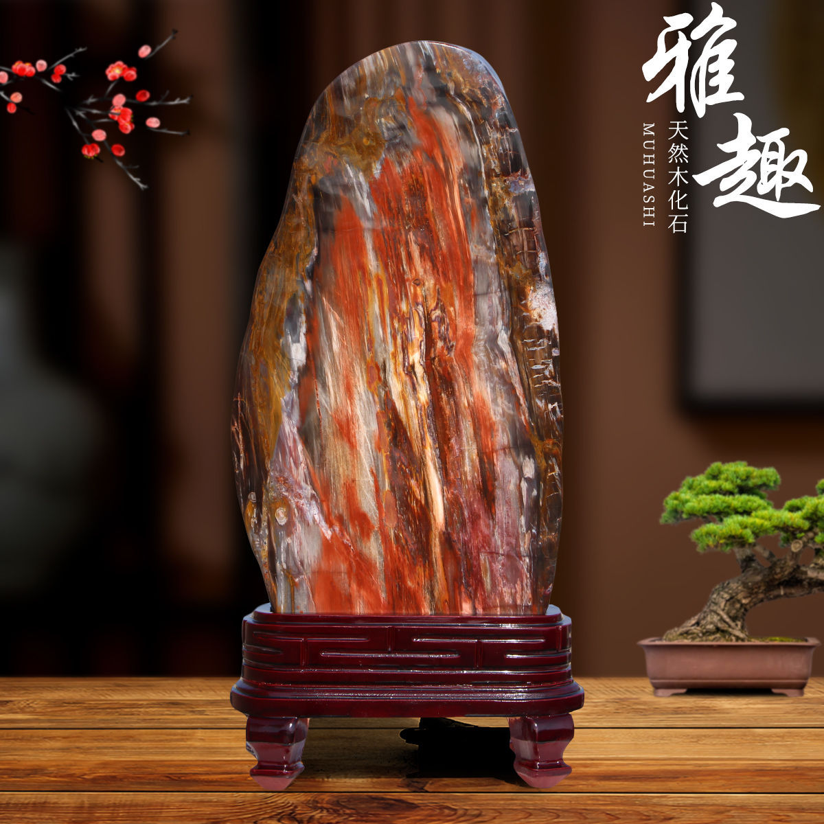 装饰品客厅办公室石头摆件风水宅玉石原石奇石树化玉观赏石