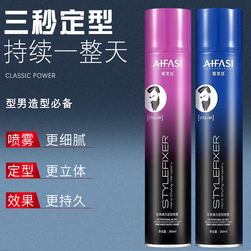 Factory Wholesale Hair Gel Fixature Fluffy Styling Spray Perfume Mousse Hair Styling Clay Pomade Genuine Goods