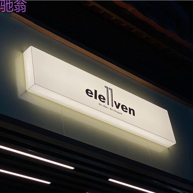 2ik亚克力灯箱广告牌现做门头招牌现做户外防水双面发光灯箱女装