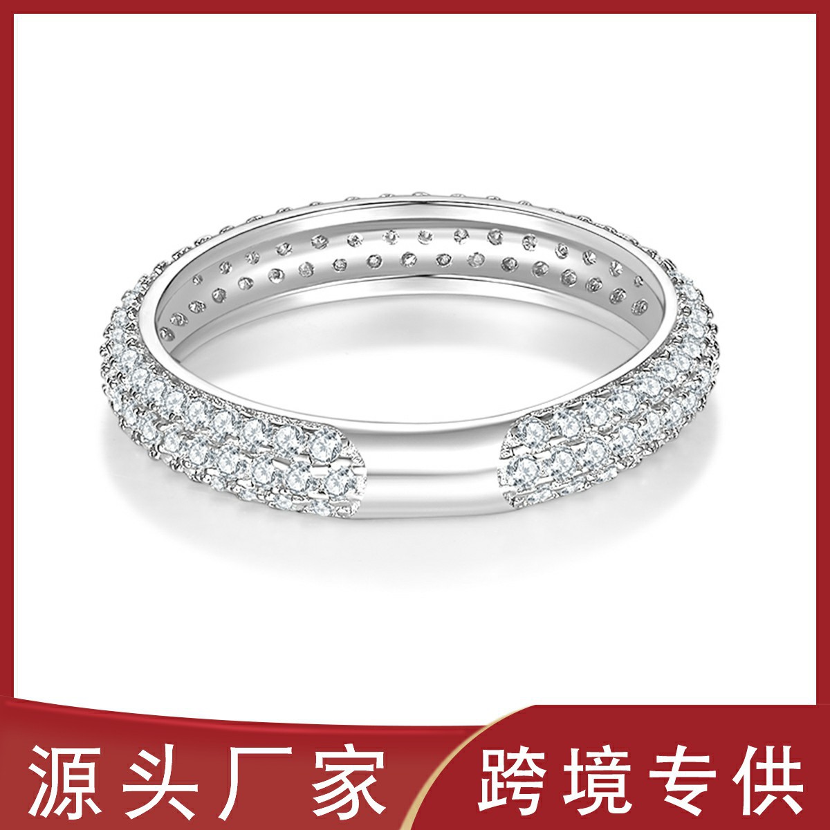 2024新款莫桑石戒指s925银镀白金莫桑排戒满圈ins风戒指时尚指环