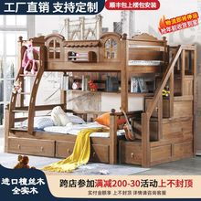 檀丝木上下床双层床全实木家用子母床儿童两层小户型一米八上下铺