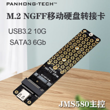 NGFF m.2 Bkey SATA硬盘SSD转USB3.1TYPE-C10G扩展卡转接板JMS580