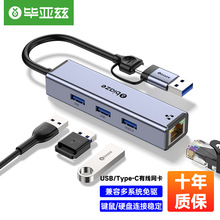 USB/Type-C双口分线器 百兆有线网卡 RJ45网口转换器ZH180